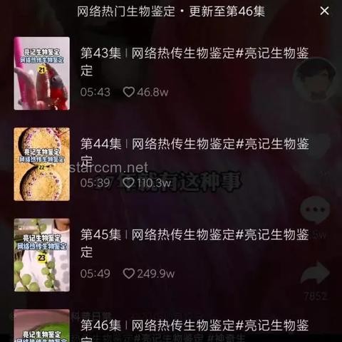 网络热传生物鉴定54：揭秘生物世界的奇妙与误区